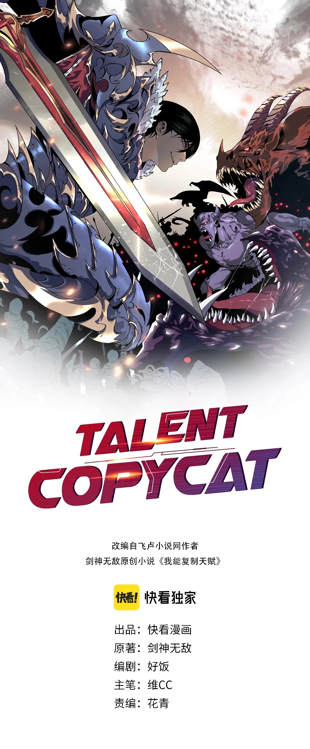 Talent Reaper chapter 7 ll like I can copy talent ll Manga scans 